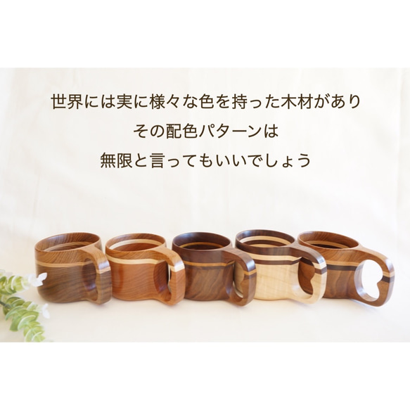 woodenマイマグ　【Ｇ】 10枚目の画像