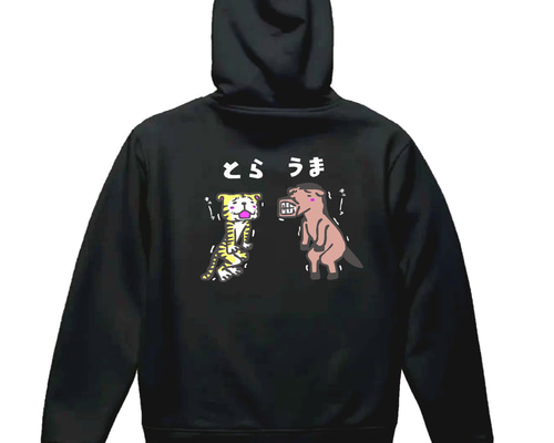 M～2XLパロディ/8.4ozZIP】とらうま虎と馬ジップアップパーカー面白い