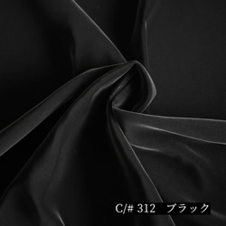 【国産】レーヨン／キュプラ ベルベット生地 　6色 3枚目の画像