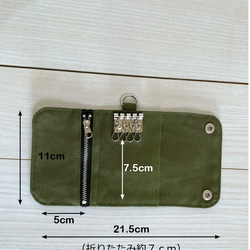 倉敷帆布　三つ折りキーケース　4連　スマートキーケース　カードケース　コインケース　（カーキ、レッド、ブラック） 3枚目の画像