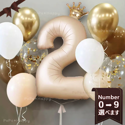 【希少】4S バルーン ナチュラル レトロ ベージュ 数字 セット おしゃれ くすみ バルーン