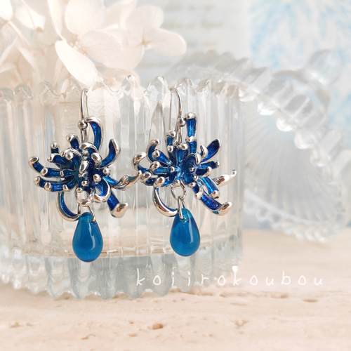 クリスタルの花束ピアス 青い彼岸花のピアス（シルバータイプ） ピアス（フック