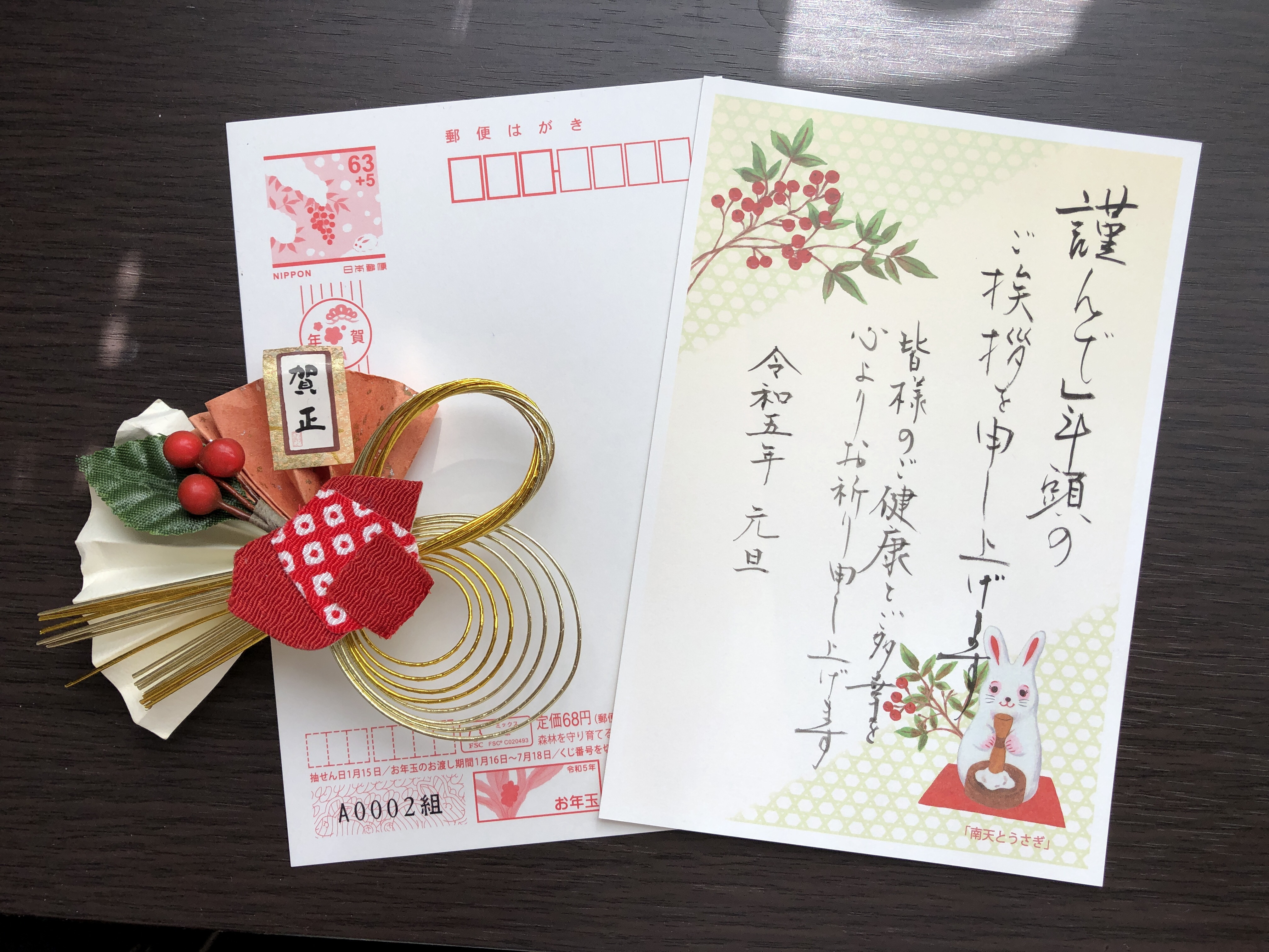 2020年用お年玉付郵便葉書865枚 2020年用お年玉付郵便葉書865枚