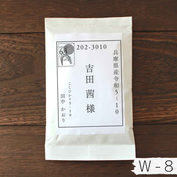 【お米のプチギフト】お年賀 結婚式 産休 席札 移動 引越し お返し 挨拶 こしひかり 福結び 14枚目の画像