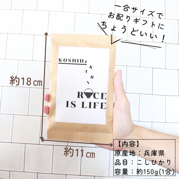 【お米のプチギフト】お年賀 産休 席札 移動 引越し お返し 挨拶 こしひかり 福結び 18枚目の画像