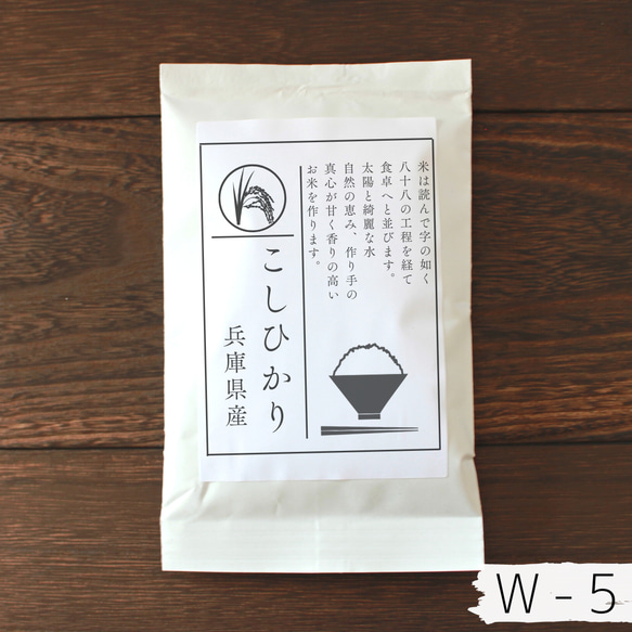 【お米のプチギフト】お年賀 産休 席札 移動 引越し お返し 挨拶 こしひかり 福結び 11枚目の画像