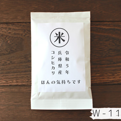 【お米のプチギフト】お年賀 産休 席札 移動 引越し お返し 挨拶 こしひかり 福結び 17枚目の画像