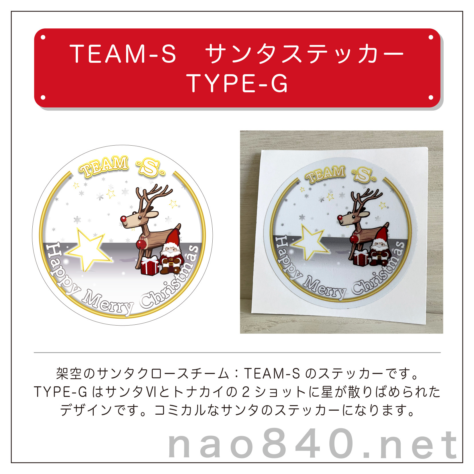 Sticker – Tatsuya Kitani ONLINE STORE クリスマス限定 キタニタツヤ