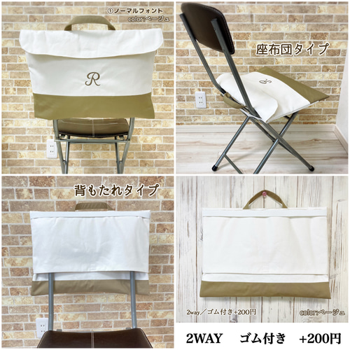 オーダー商品　イニシャル　お名前刺繍入り　防災頭巾カバー座布団、背もたれ両方可能 防災頭巾 カバー 椅子の背もたれに 名入れ刺繍可能 男の子