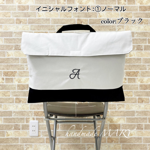 オーダー商品　イニシャル　お名前刺繍入り　防災頭巾カバー　背もたれタイプ☆2点 イニシャル入りのお洒落な防災頭巾カバー 背もたれタイプ 5020円