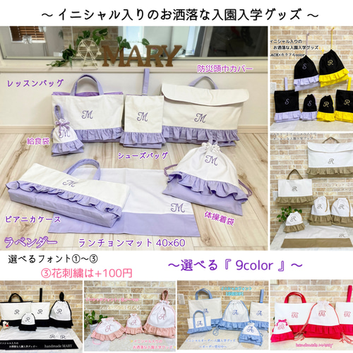 受注製作‼️ イニシャルネイビーのオシャレな防災頭巾カバー