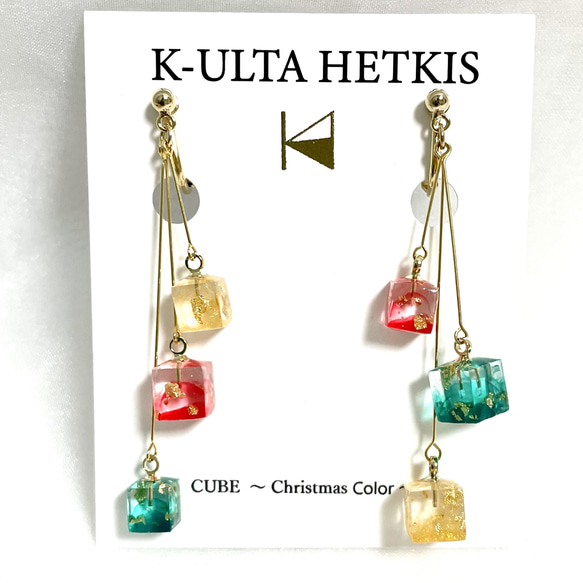 CUBE ~Christmas Color~ 3枚目の画像