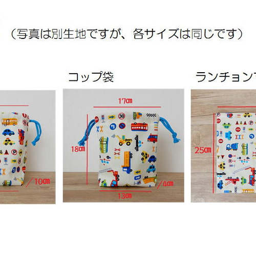 入園・入学グッズ☆ランチ3点セット（シマエナガ）スモーキー
