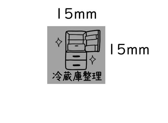 K31 冷蔵庫整理 2枚目の画像