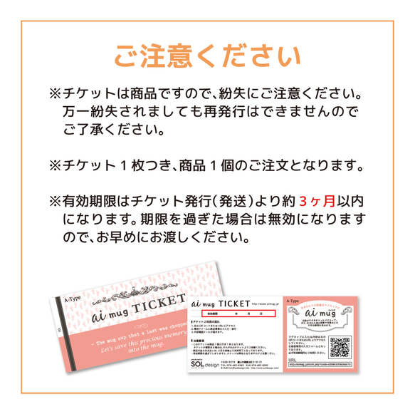 受注生産　アイマグ仕立券｜赤ちゃんの足型プリントマグカップ QRコード付きGift Ticket 5枚目の画像