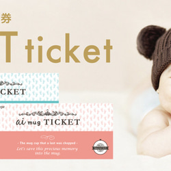 受注生産　アイマグ仕立券｜赤ちゃんの足型プリントマグカップ QRコード付きGift Ticket 2枚目の画像