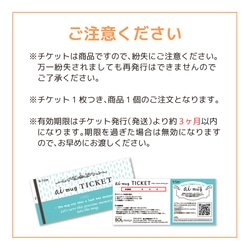 受注生産　アイマグ仕立券｜赤ちゃんの足型プリントマグカップ Gift Ticket 5枚目の画像