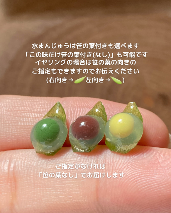 ちいさな和菓子の詰め合わせ(たい焼き、いちご大福、水まんじゅう) ピアス/イヤリング 3枚目の画像