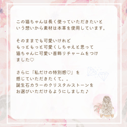 プレゼントに大好評！【本革！誕生石×猫カラーが選べる！】猫チャーム 通常ストラップ 6枚目の画像