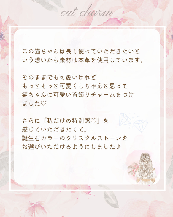 プレゼントに大好評！【本革！誕生石×猫カラーが選べる！】猫チャーム 通常ストラップ 6枚目の画像