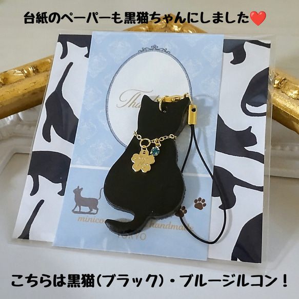 プレゼントに大好評！【本革！誕生石×猫カラーが選べる！】猫チャーム 通常ストラップ 8枚目の画像