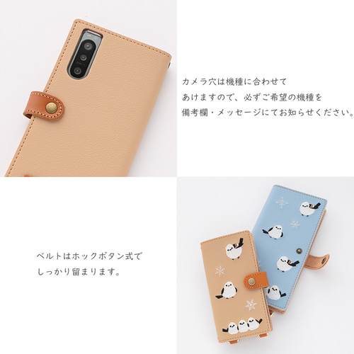 全機種対応 スマホケース 手帳型 【 刺繍 縦下げパーツ シマエナガ