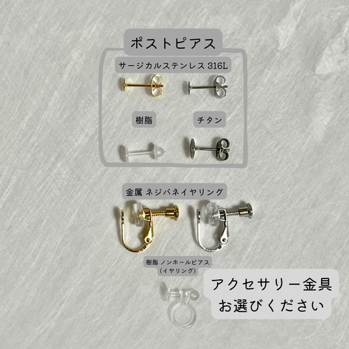 水まんじゅうにゃんこ ピアス 水まんじゅうにゃんこ ピアス