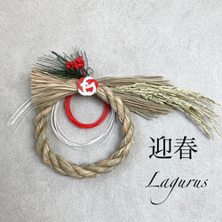 お正月2026】迎春シンプル紅白しめ縄飾り Mサイズ お正月飾り しめ縄