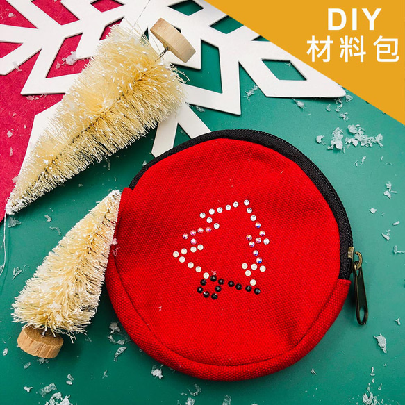[DIY材料包] 聖誕燙鑽零錢包(紅) | 多款圖案 第1張的照片