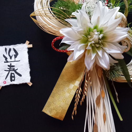 ☆再販☆長さ40㎝・迎春・モダン ふた輪流し・しめ縄飾り・しめ縄