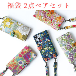 リバティ スマホケース・カバー のおすすめ人気通販｜Creema(クリーマ