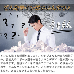 14種類サイン、苗字＋名前＋フルネーム＋英字にて制作！署名設計、世界に一つだけのオーダーメイドサインをデザイン！ 4枚目の画像