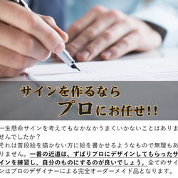 14種類サイン、苗字＋名前＋フルネーム＋英字にて制作！署名設計、世界に一つだけのオーダーメイドサインをデザイン！ 5枚目の画像