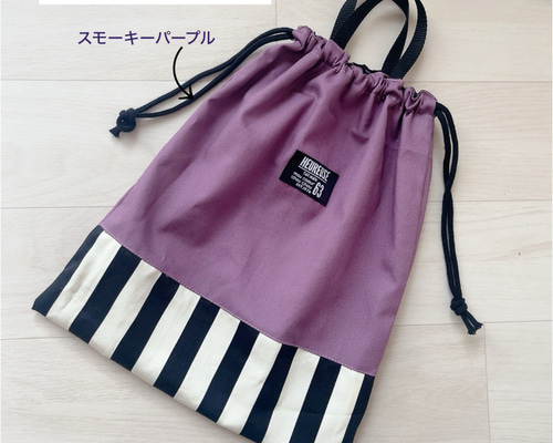 体操服入れ スモーキーパープル 体操服袋 体操服入れ 体操着袋 体操着