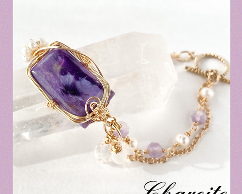 チャロアイトと天然石ビーズの14kgfブレスレット ブレスレット