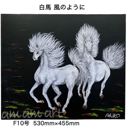 油彩　馬 F10 3751aeece2fe5baf2bcff67c975549