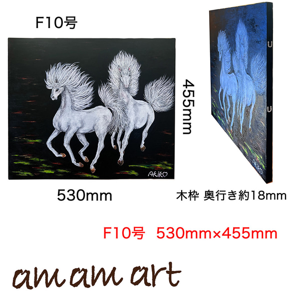 水彩画 原画 　「 白馬 風のように 」 F10号 送料無料 馬の絵 アート 3枚目の画像
