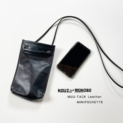 ▼KURO/Adult Silhouette 真皮智能手機手拿包 Monotone 智能手機單肩迷你包 (BP221119) 第3張的照片