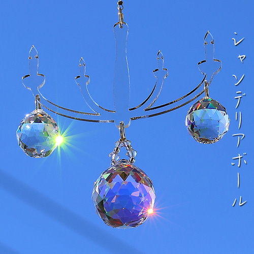 アートシリーズ：シャンデリア風サンキャッチャー◇Design-3