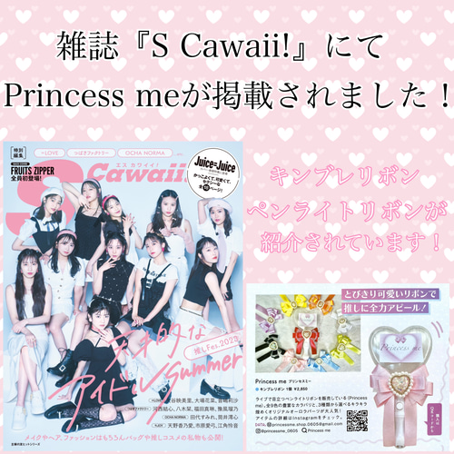 オーロラダイヤメンバーカラーキンブレリボン/ペンライトリボン  