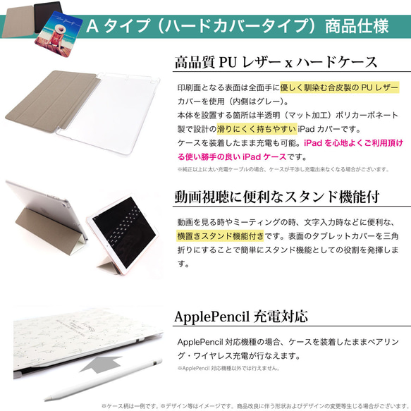 iPadケース 【雪うさぎB】手帳型ケース ※2タイプから選べます 6枚目の画像