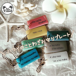 ハワイのことわざプレート その他アクセサリー Ka'u punahele