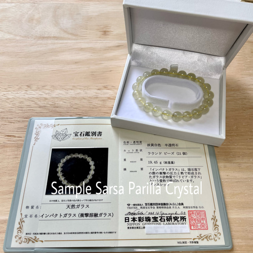 ♪リビアングラス 天然ガラス 鑑別書付属