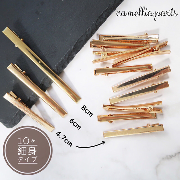 即発送⭕ ヘアピン　クリップ ヘアクリップ4.7cm