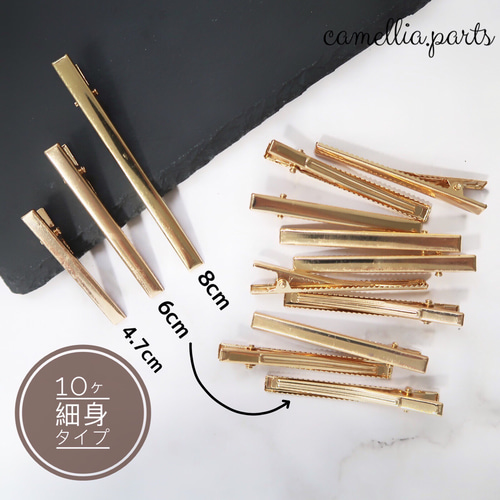 10個 6cm【細身タイプ やっとこピン】ゴールド ヘアクリップ 髪留め