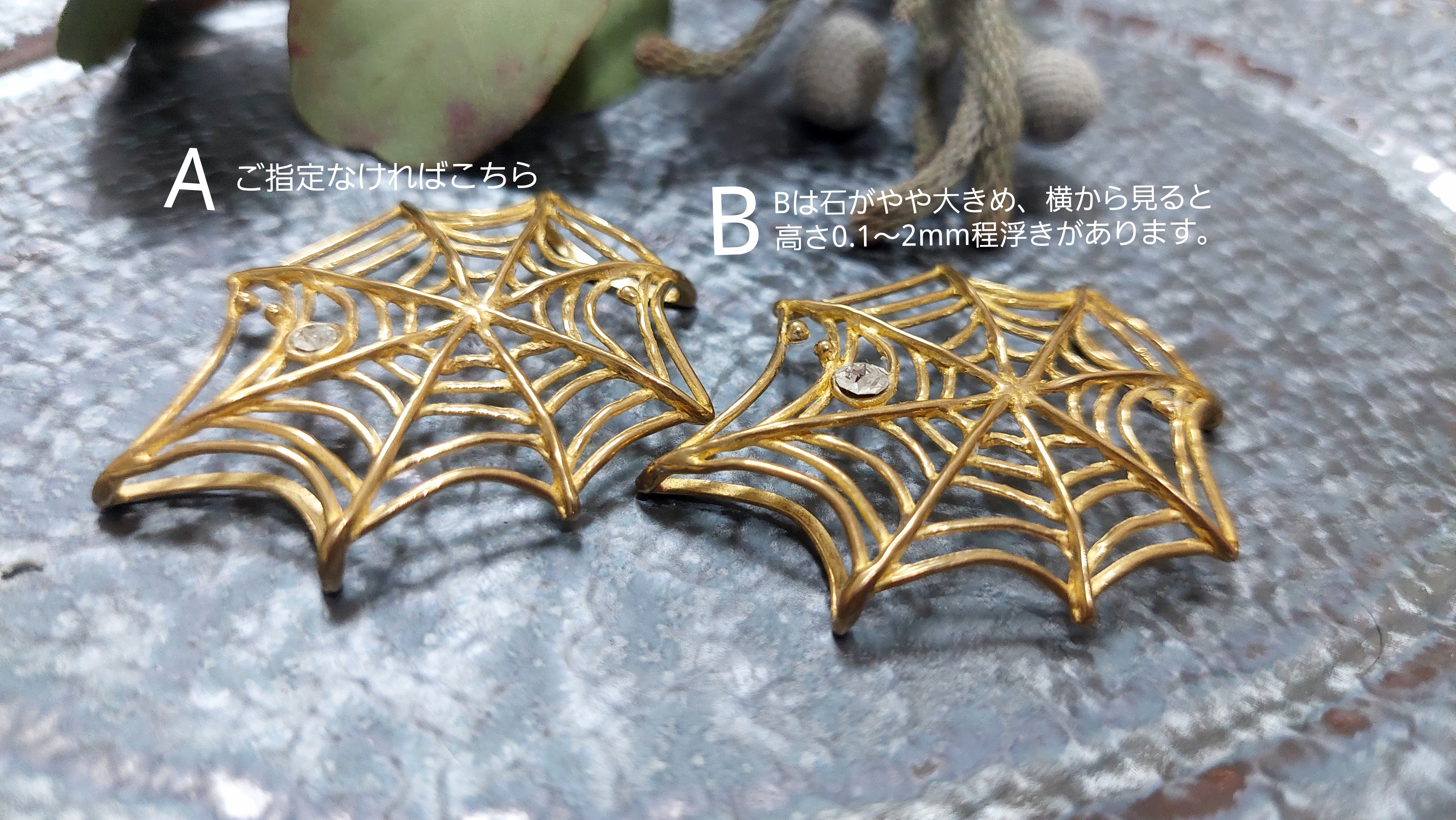 帯留め　蜘蛛の巣　spw01