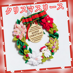クリスマス飾り】ミニクリスマスリース サンタさんポインセチア
