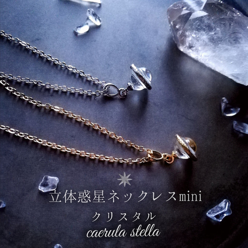 タンザナイト色の光を集めて。 宇宙レジン　蓄光ネックレス 暗闇で光る【 立体 惑星 ネックレス クリスタル 】 レジン 宇宙