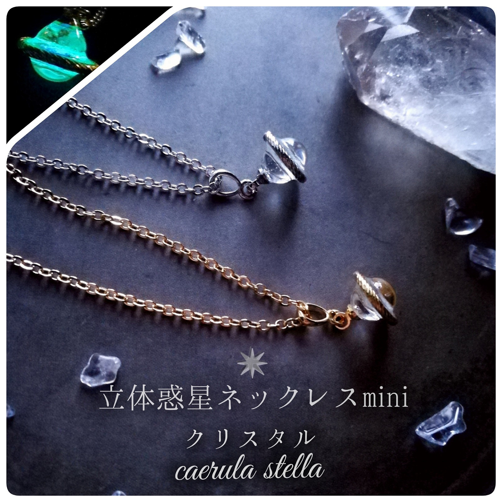 月の涙を集めて。宇宙レジン　蓄光ネックレス★