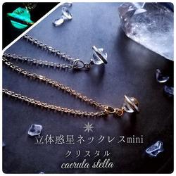 立体 惑星 ネックレス mini クリスタル 】 レジン 宇宙 土星 蓄光 透明
